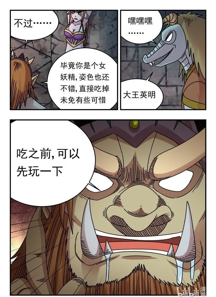 191 一九一 第16页