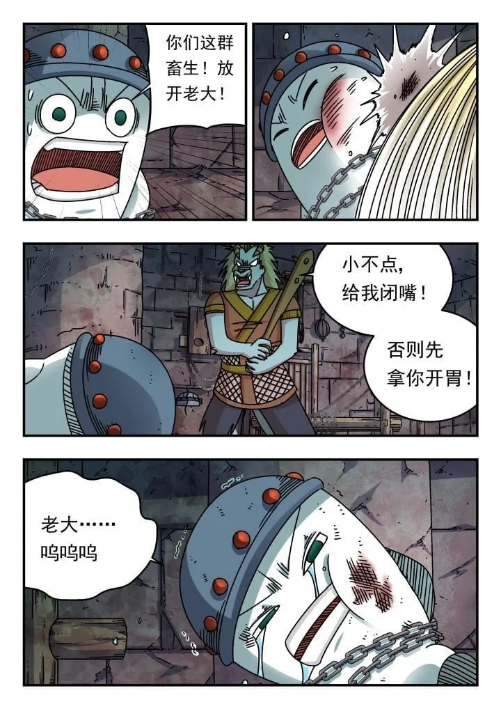 192 一九二 第3页