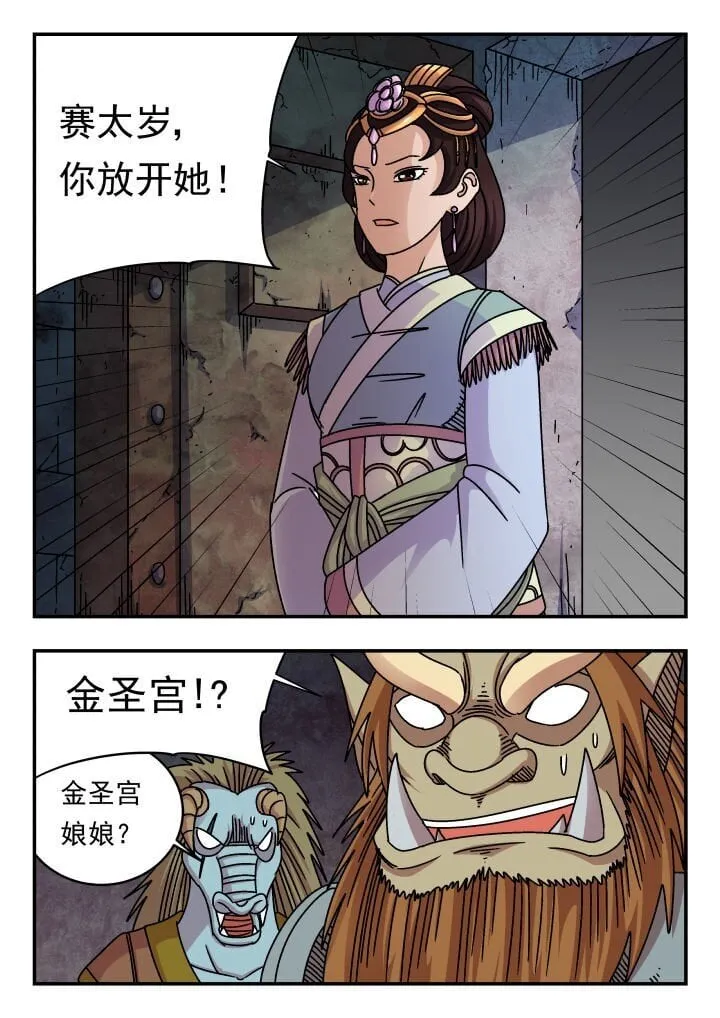 192 一九二 第5页