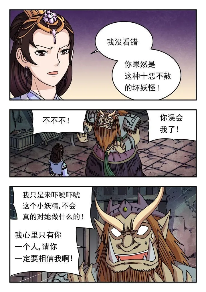 192 一九二 第6页