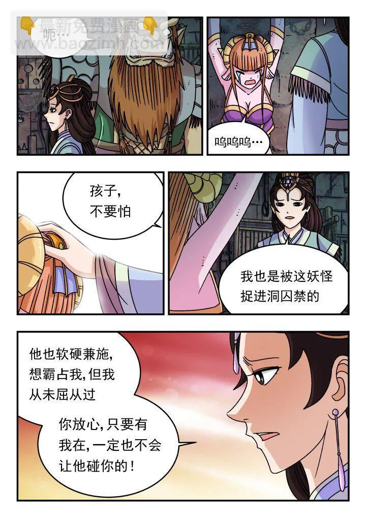 192 一九二 第7页