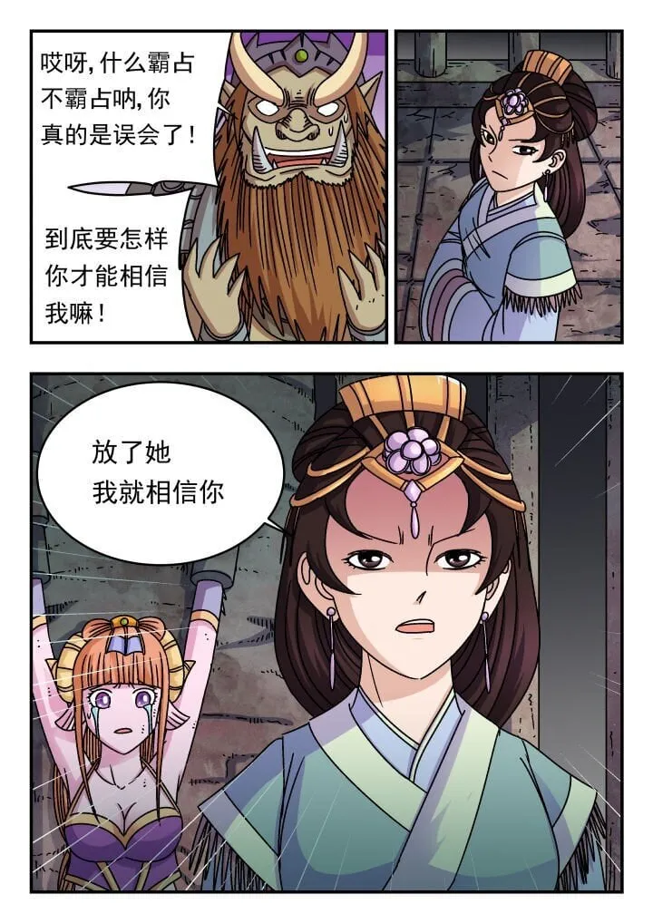 192 一九二 第8页