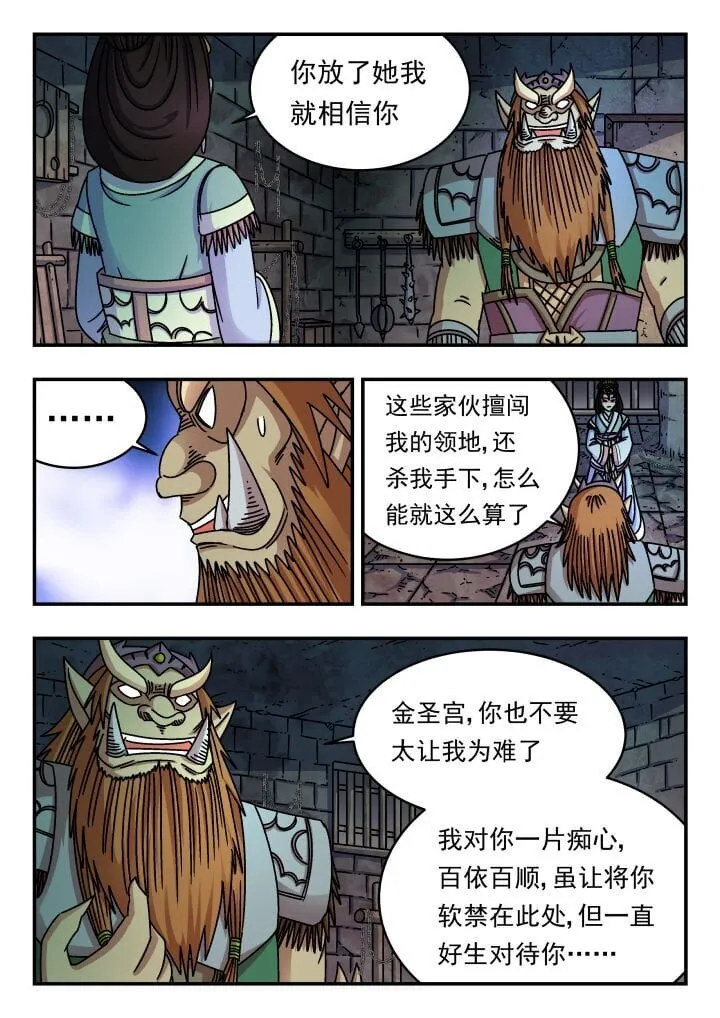 192 一九二 第9页