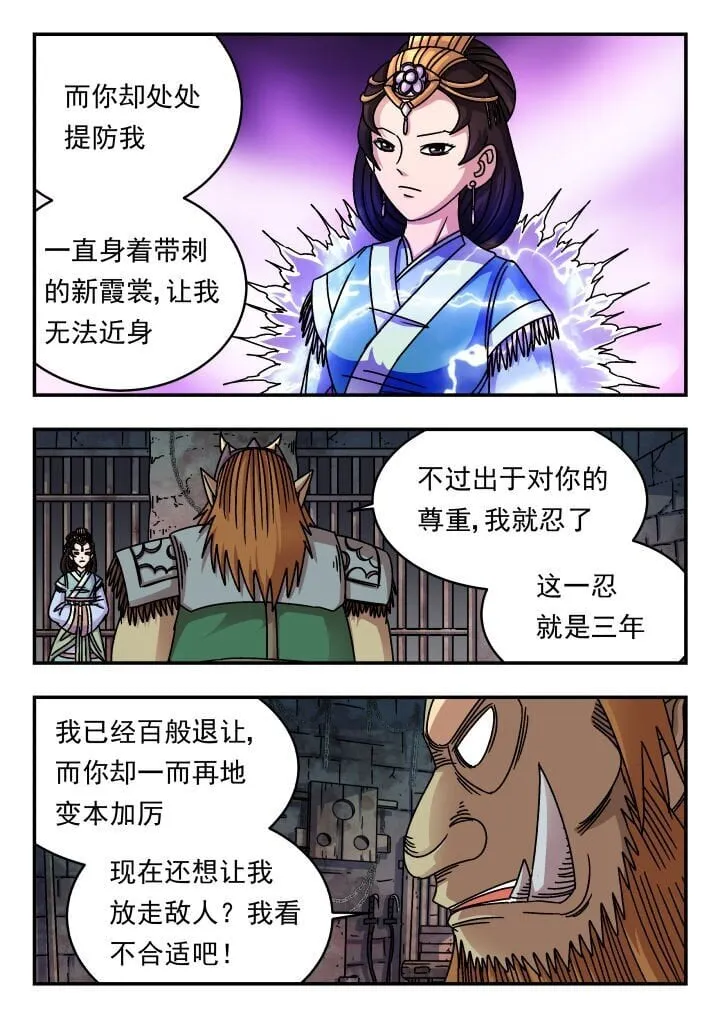 192 一九二 第10页
