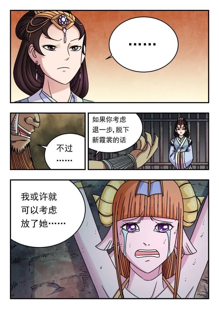 192 一九二 第11页