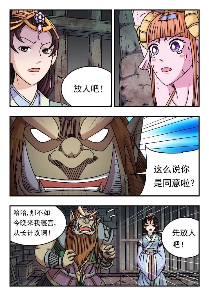 192 一九二 第13页