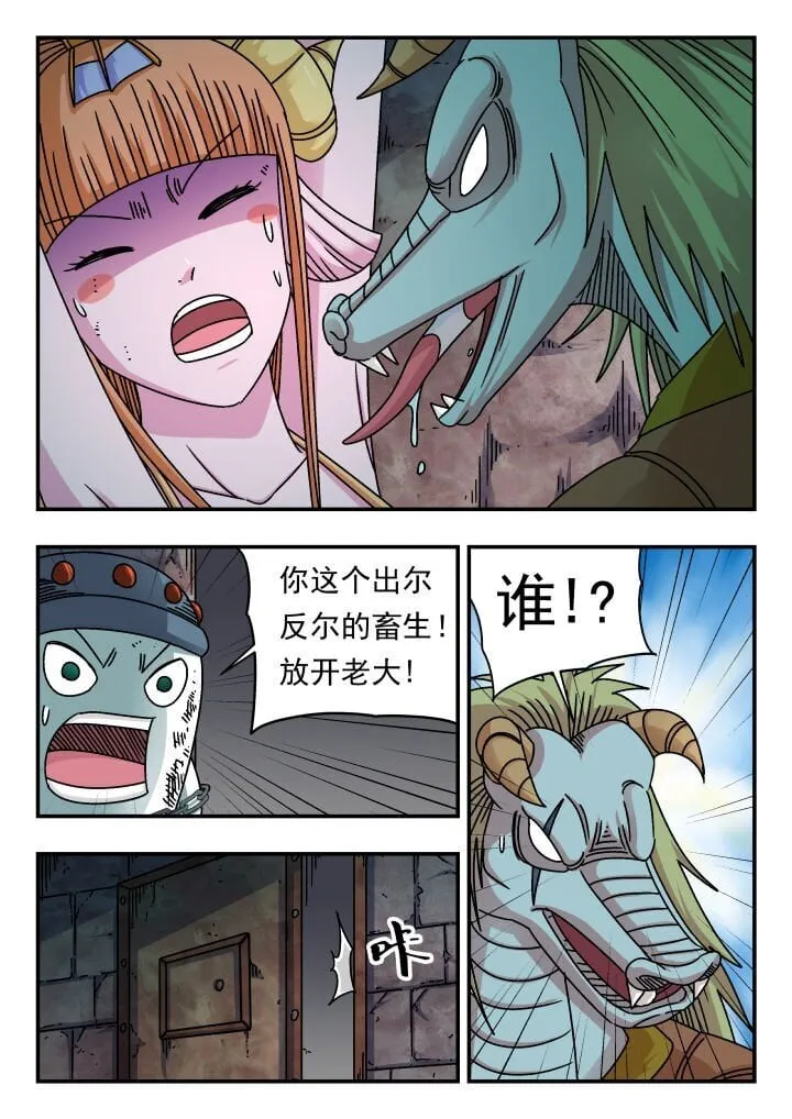 193 一九三 第1页