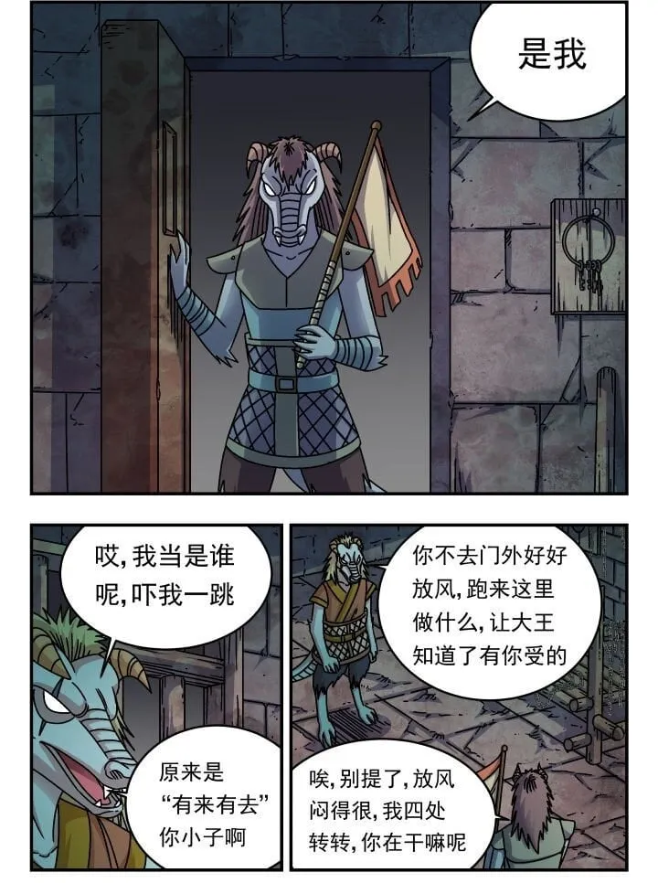 193 一九三 第2页
