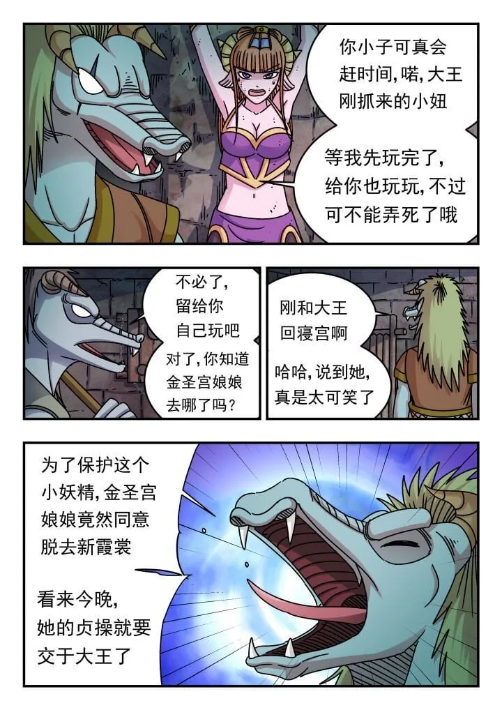 193 一九三 第3页