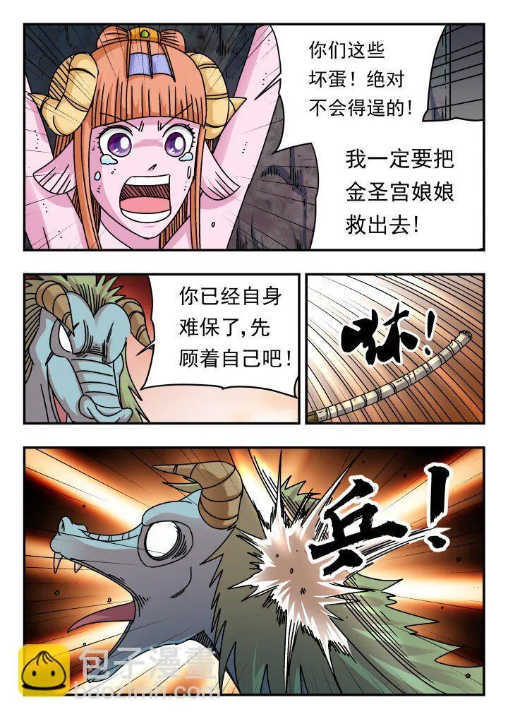 193 一九三 第4页
