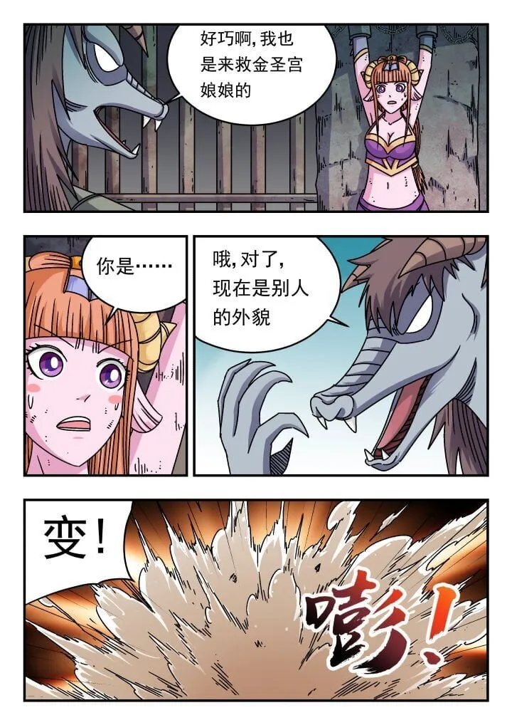 193 一九三 第6页