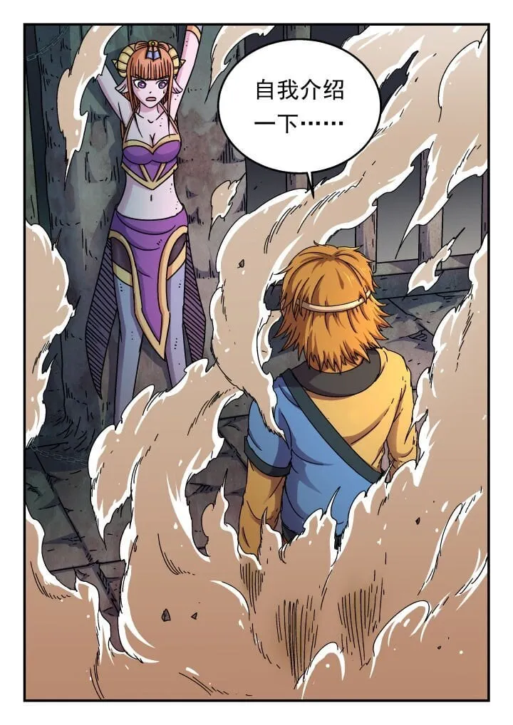 193 一九三 第7页