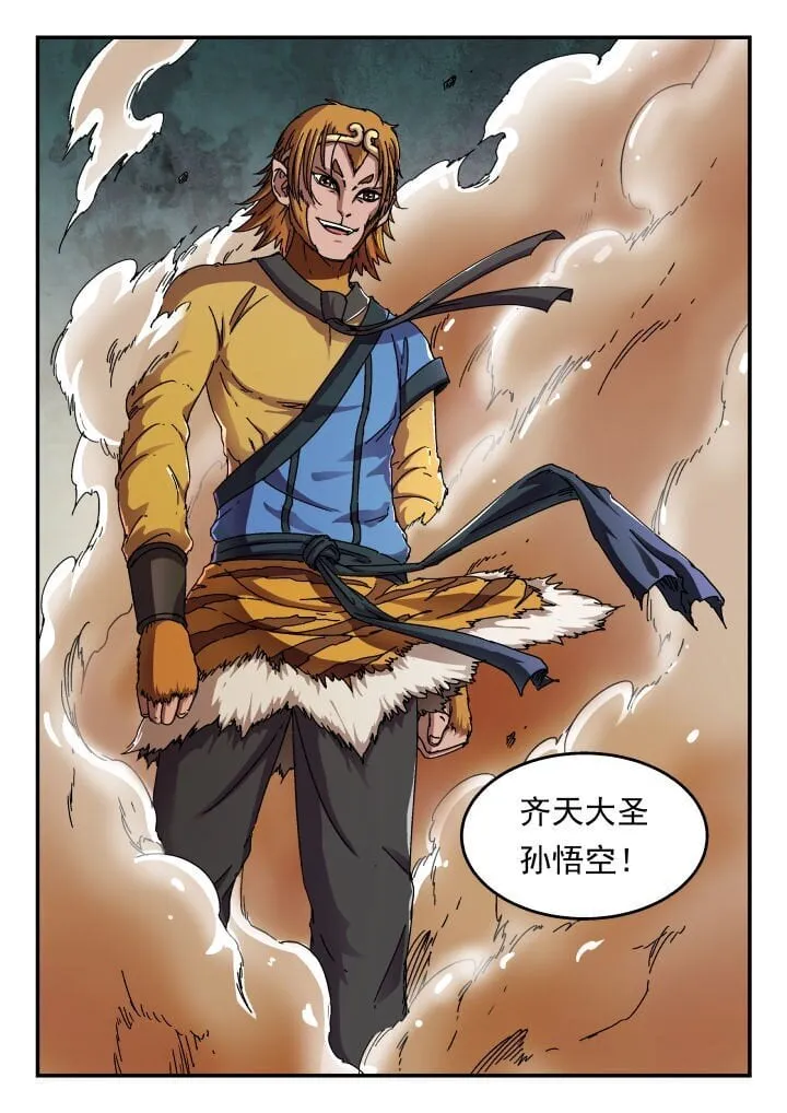 193 一九三 第9页