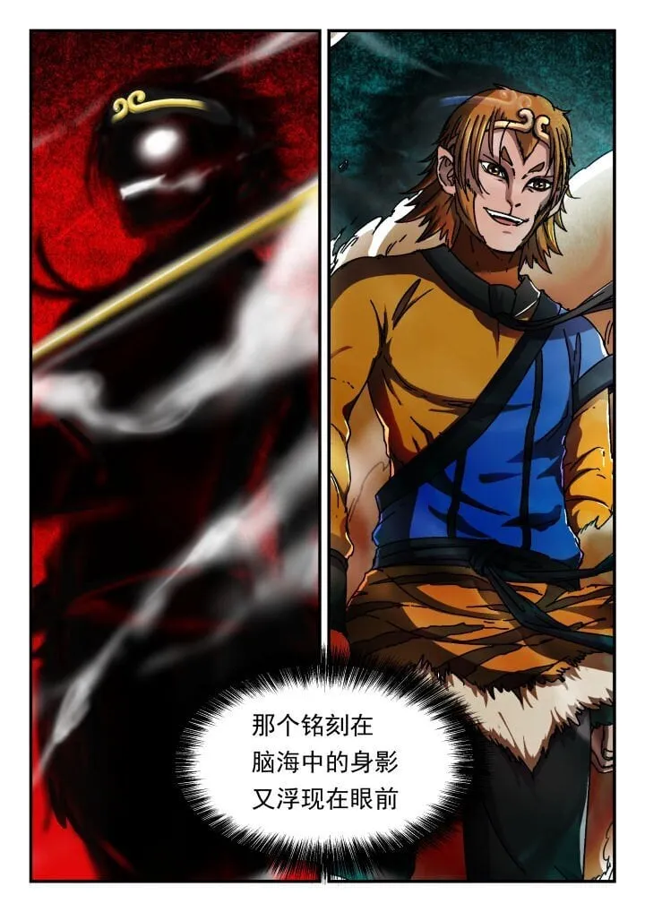 193 一九三 第11页