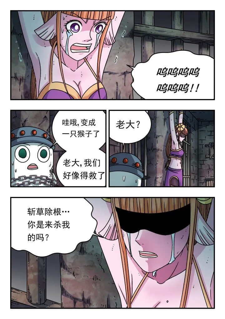 193 一九三 第13页