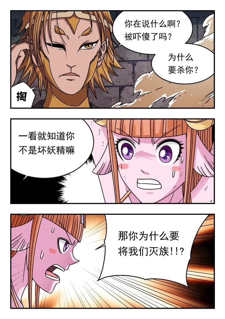193 一九三 第14页