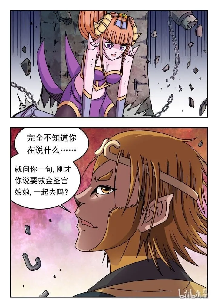 193 一九三 第16页
