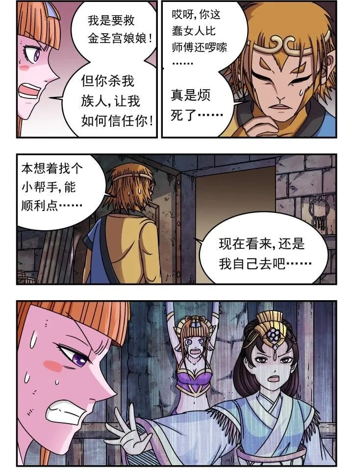 194 一九四 第2页