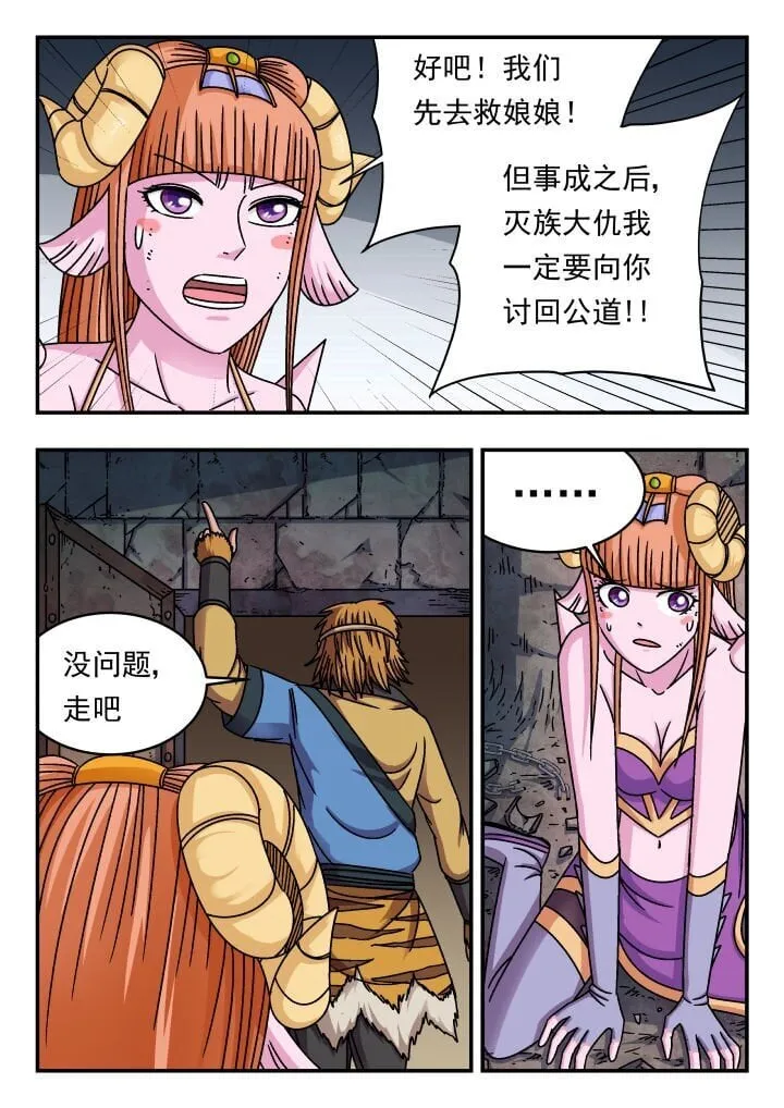 194 一九四 第3页