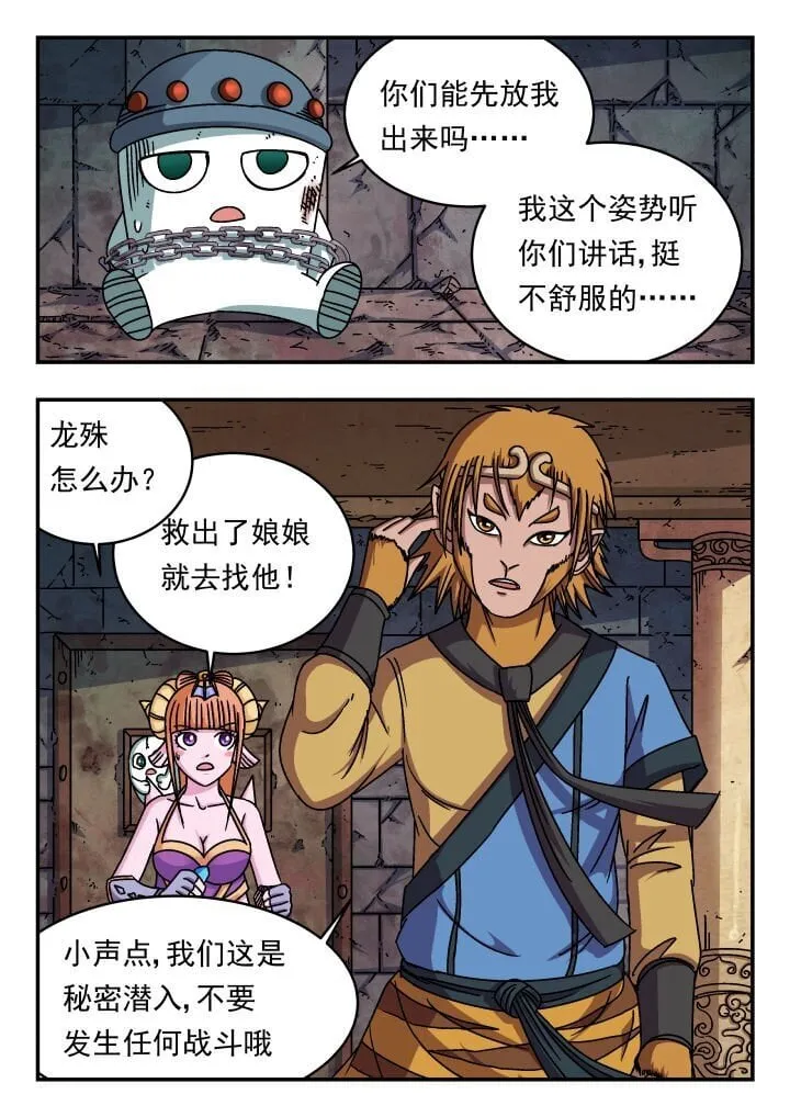 194 一九四 第4页