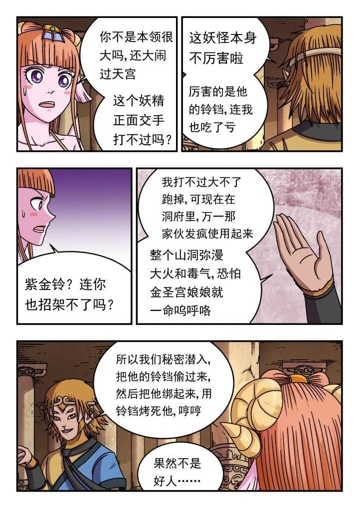 194 一九四 第6页