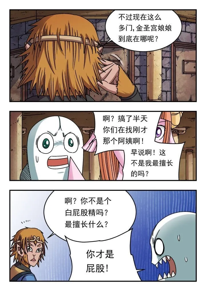194 一九四 第7页
