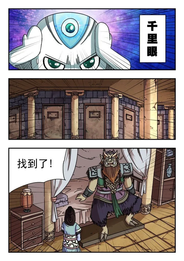 194 一九四 第8页