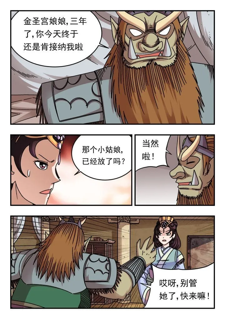 194 一九四 第9页