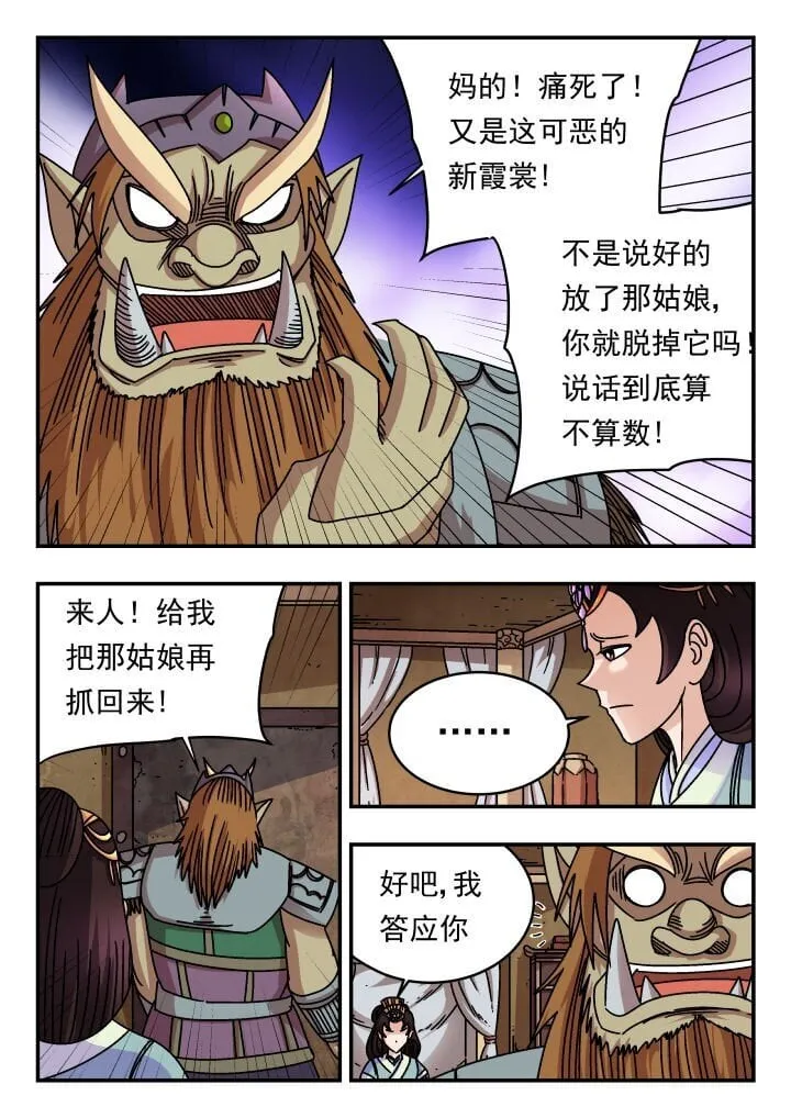 194 一九四 第11页