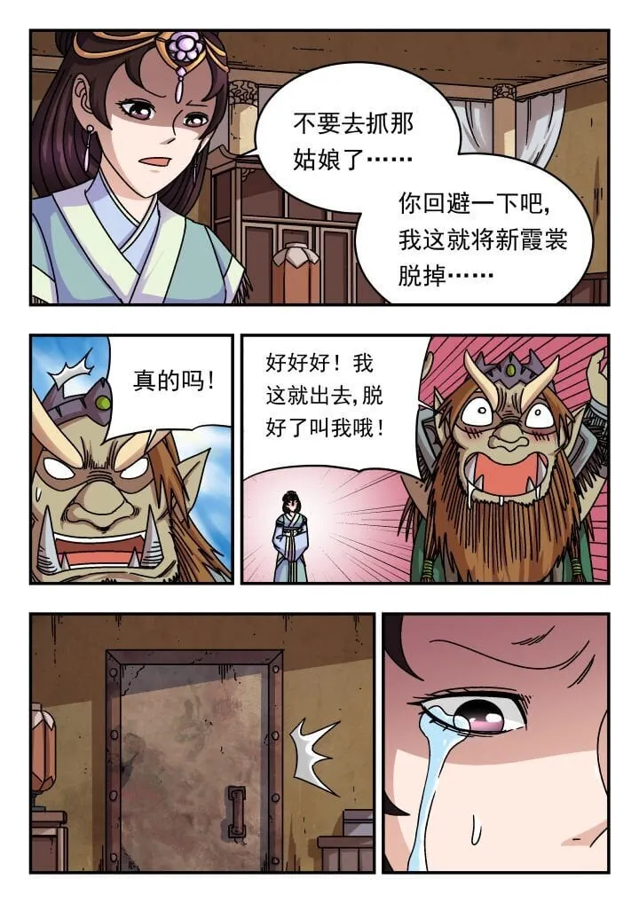194 一九四 第12页