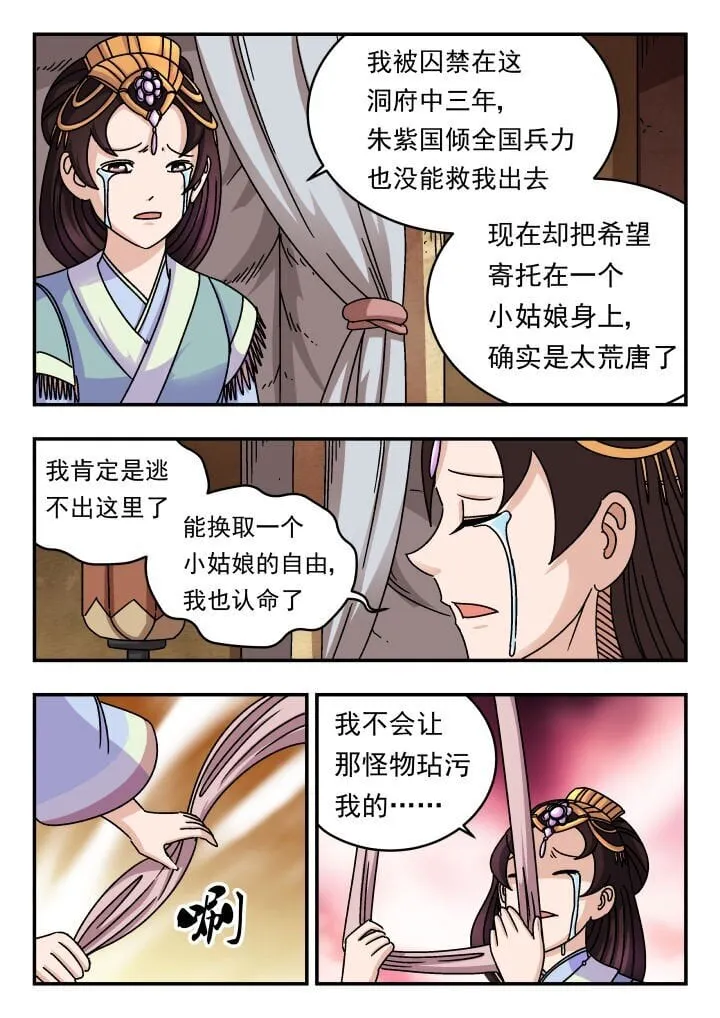 194 一九四 第13页
