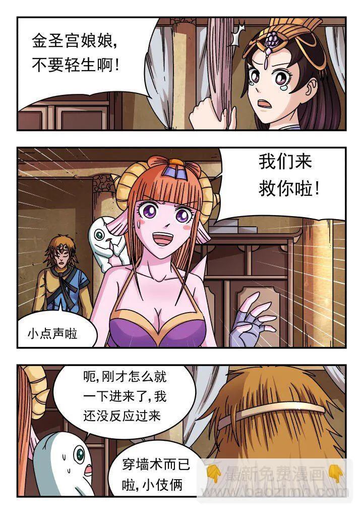194 一九四 第14页