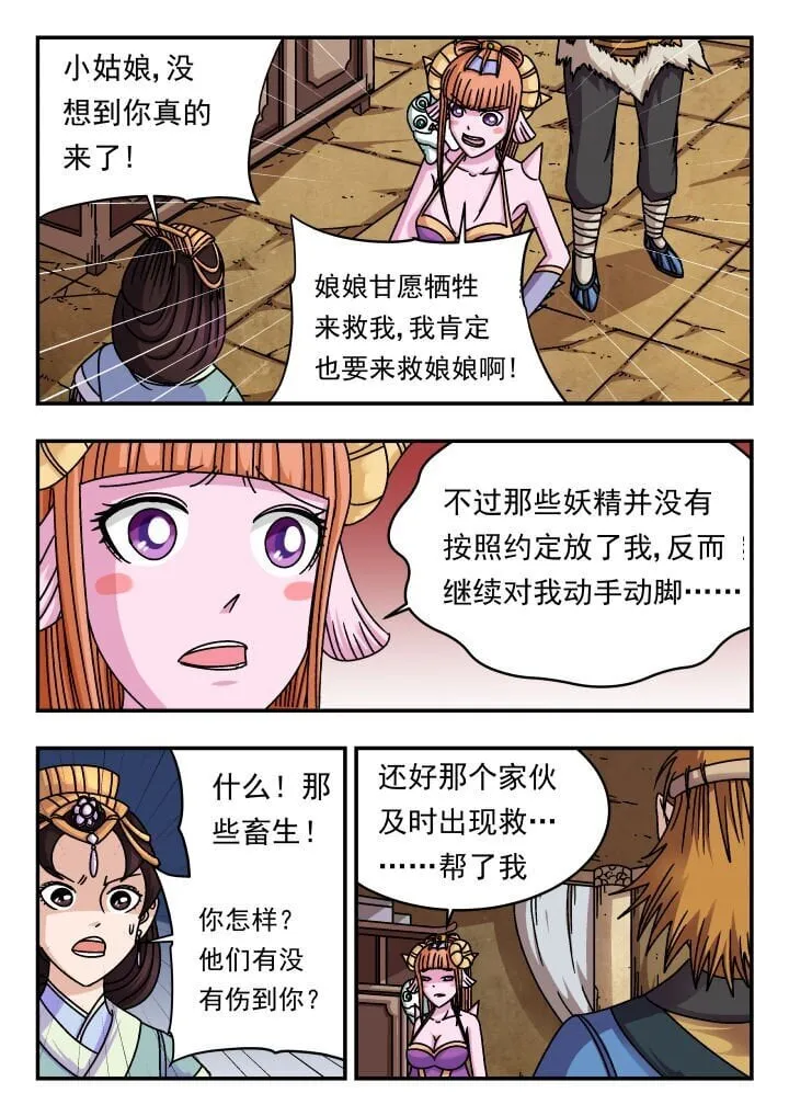 194 一九四 第15页