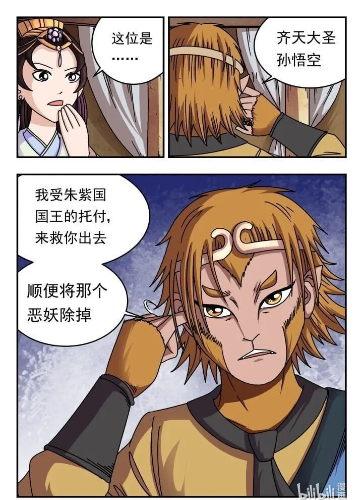 194 一九四 第16页