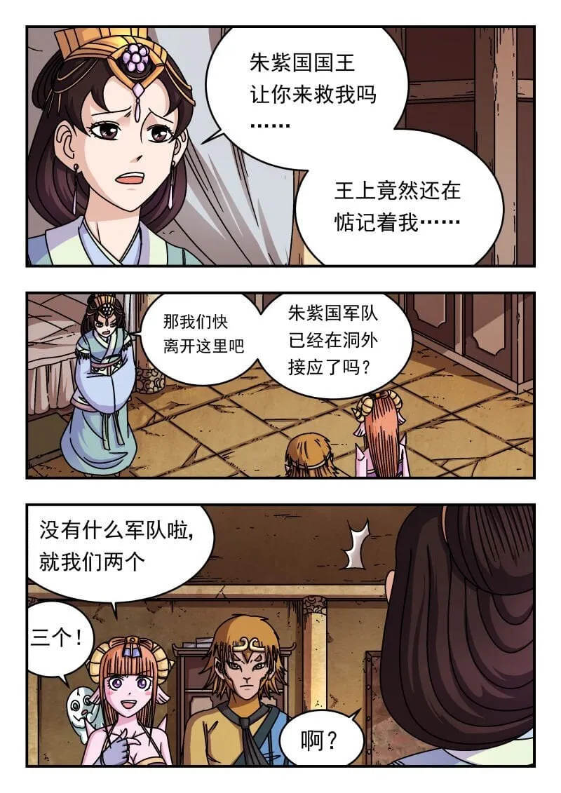 195 一九五 第1页