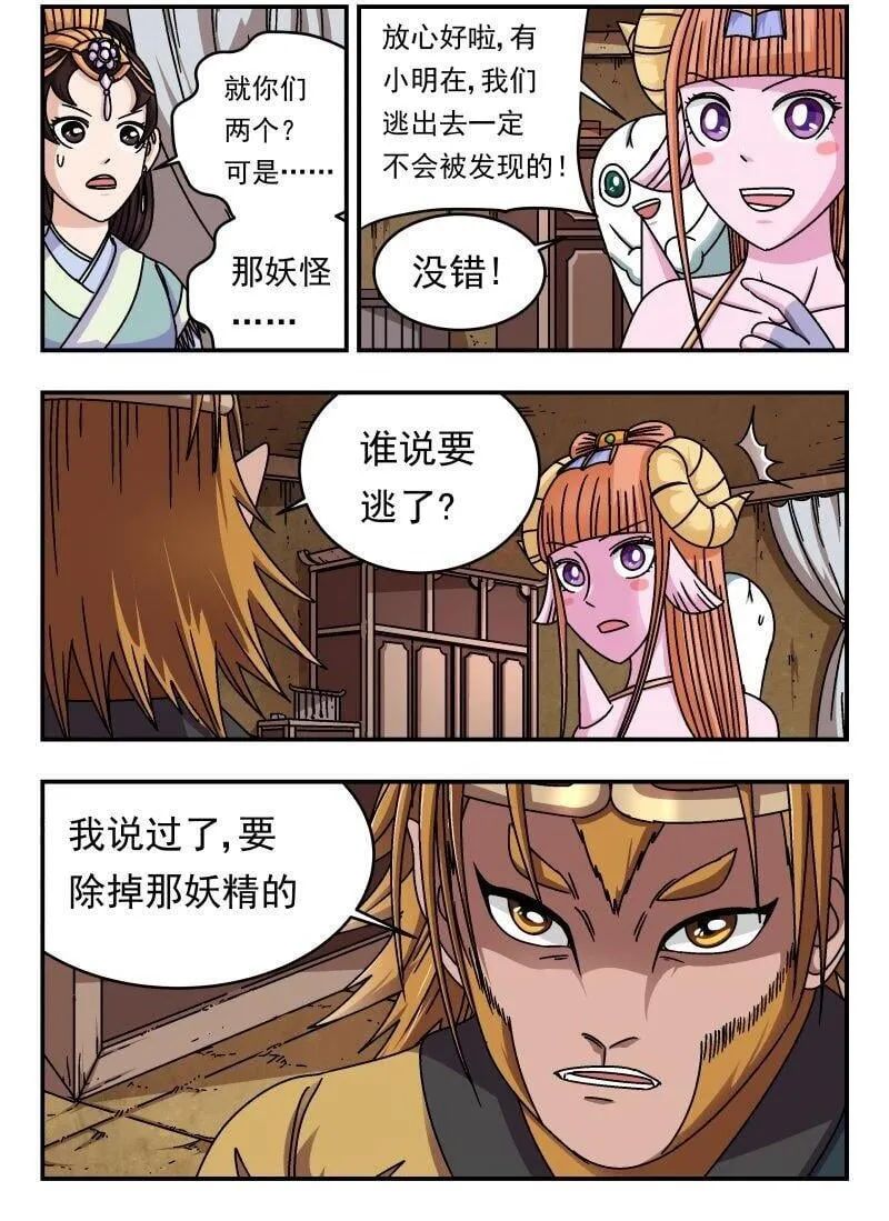 195 一九五 第2页