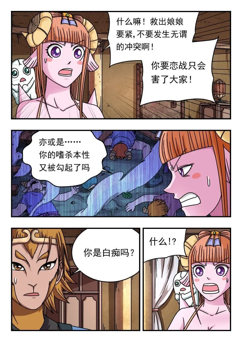 195 一九五 第3页