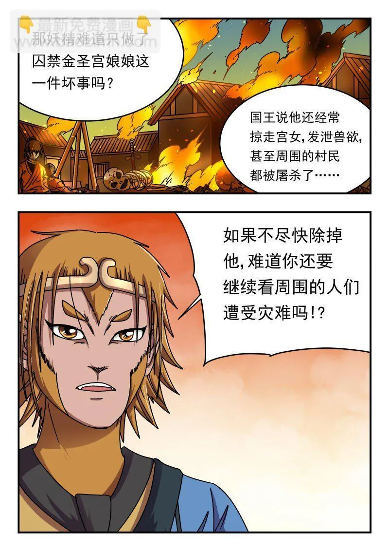 195 一九五 第4页