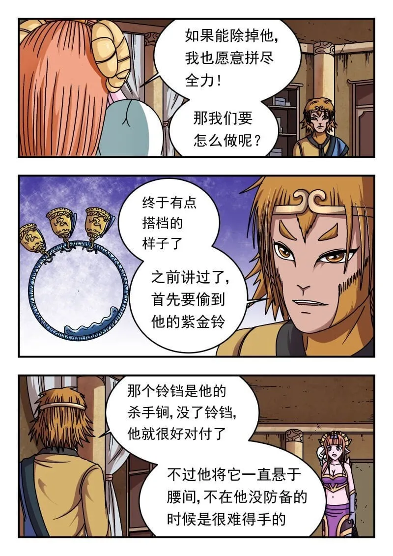 195 一九五 第6页