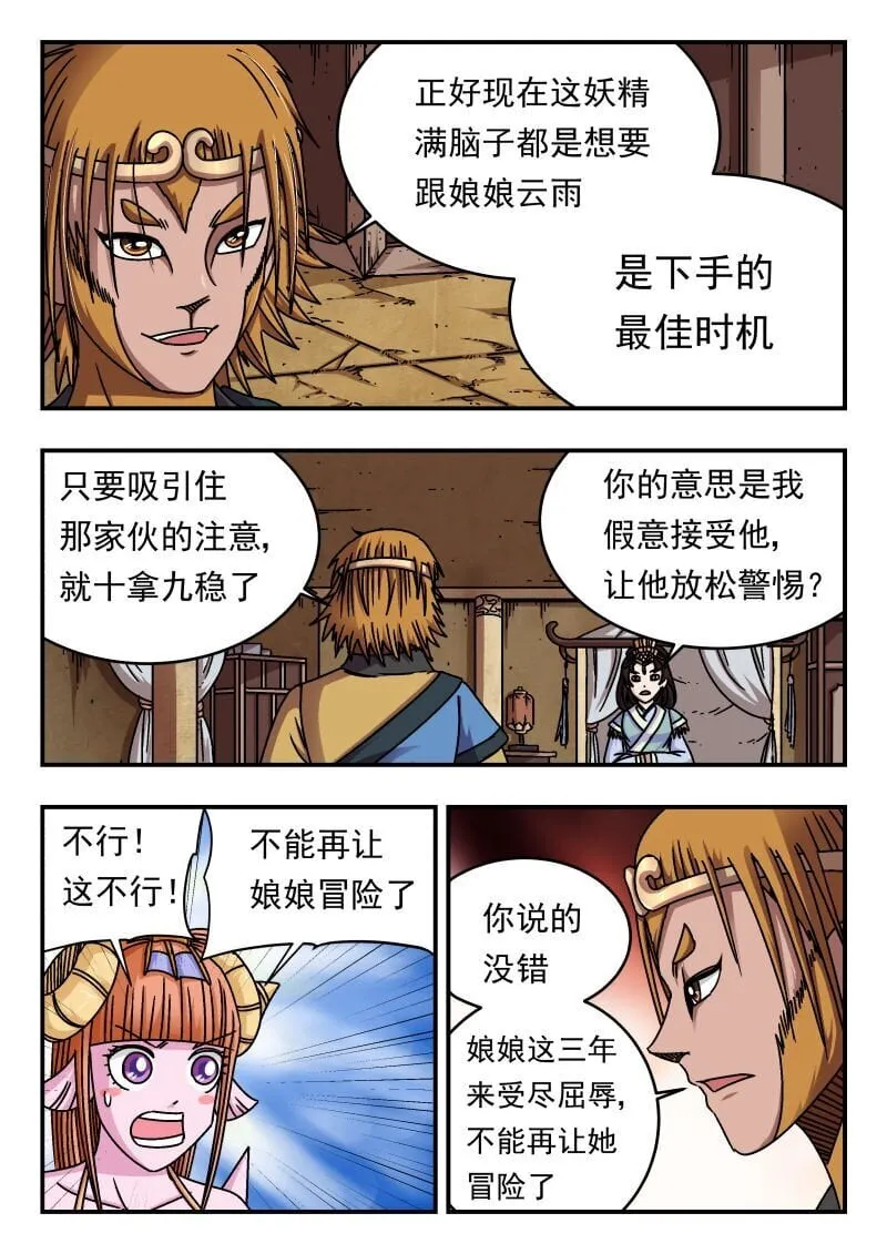195 一九五 第7页