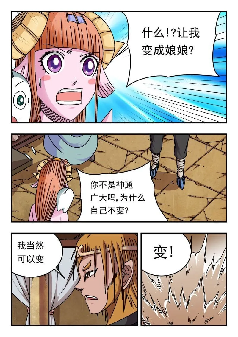 195 一九五 第9页