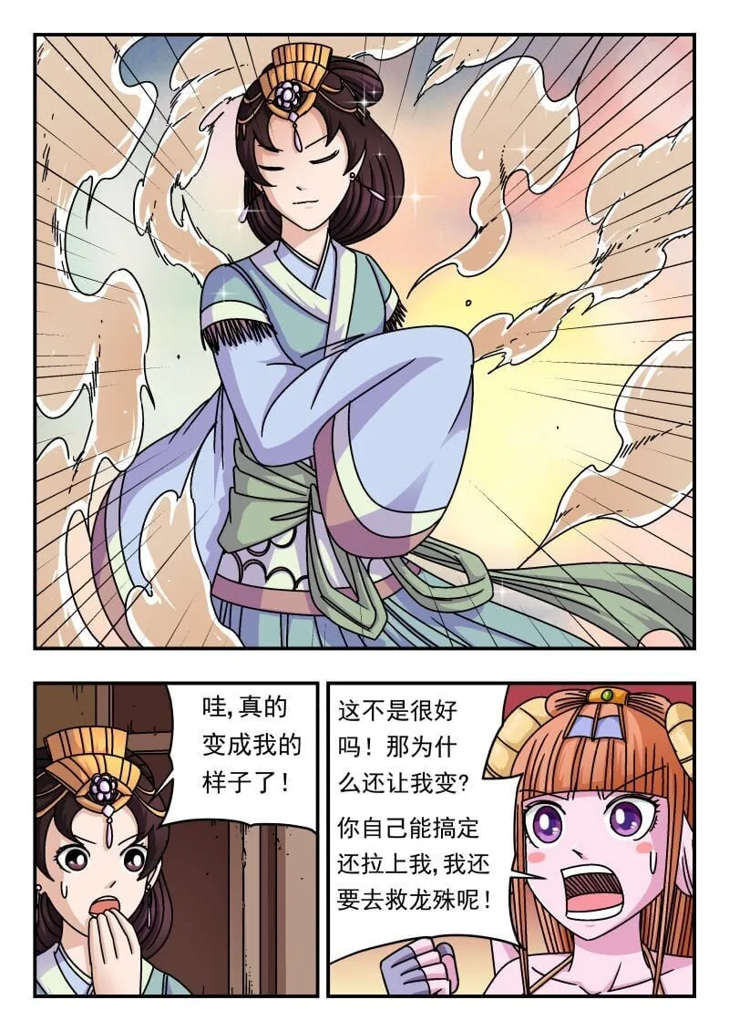 195 一九五 第10页