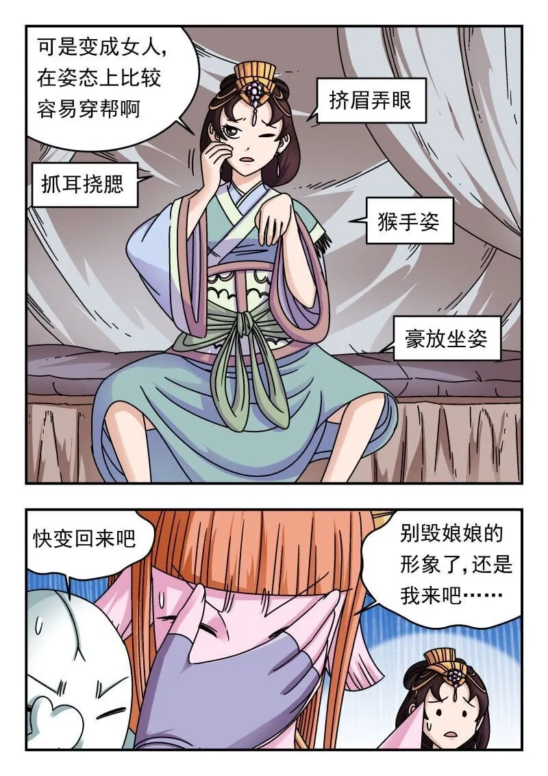 195 一九五 第11页