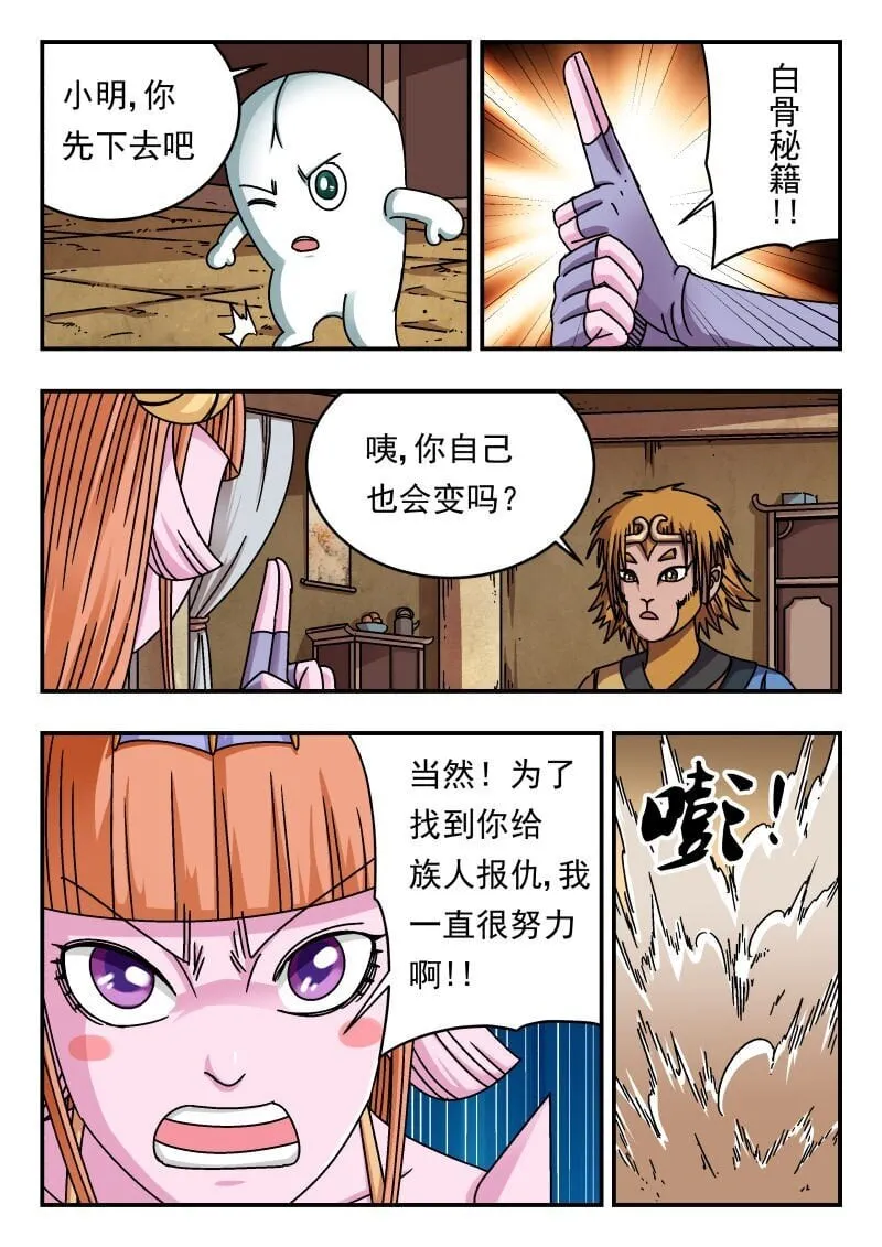 195 一九五 第12页