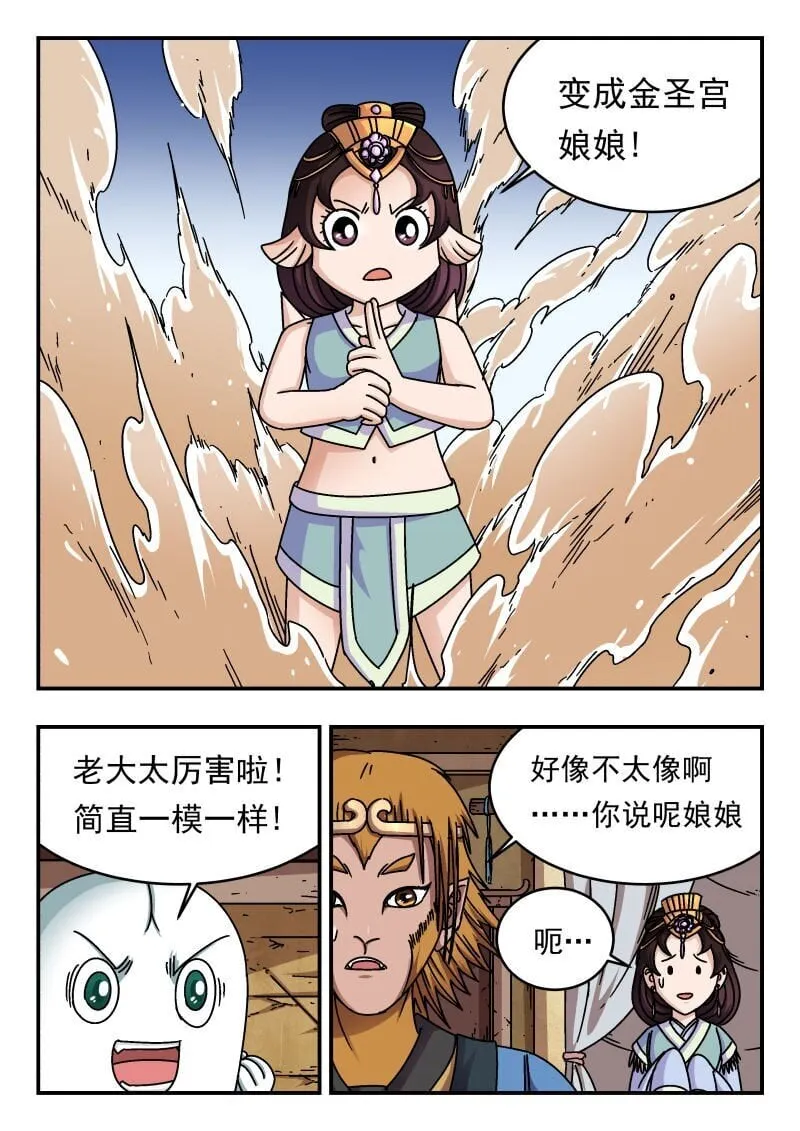 195 一九五 第13页