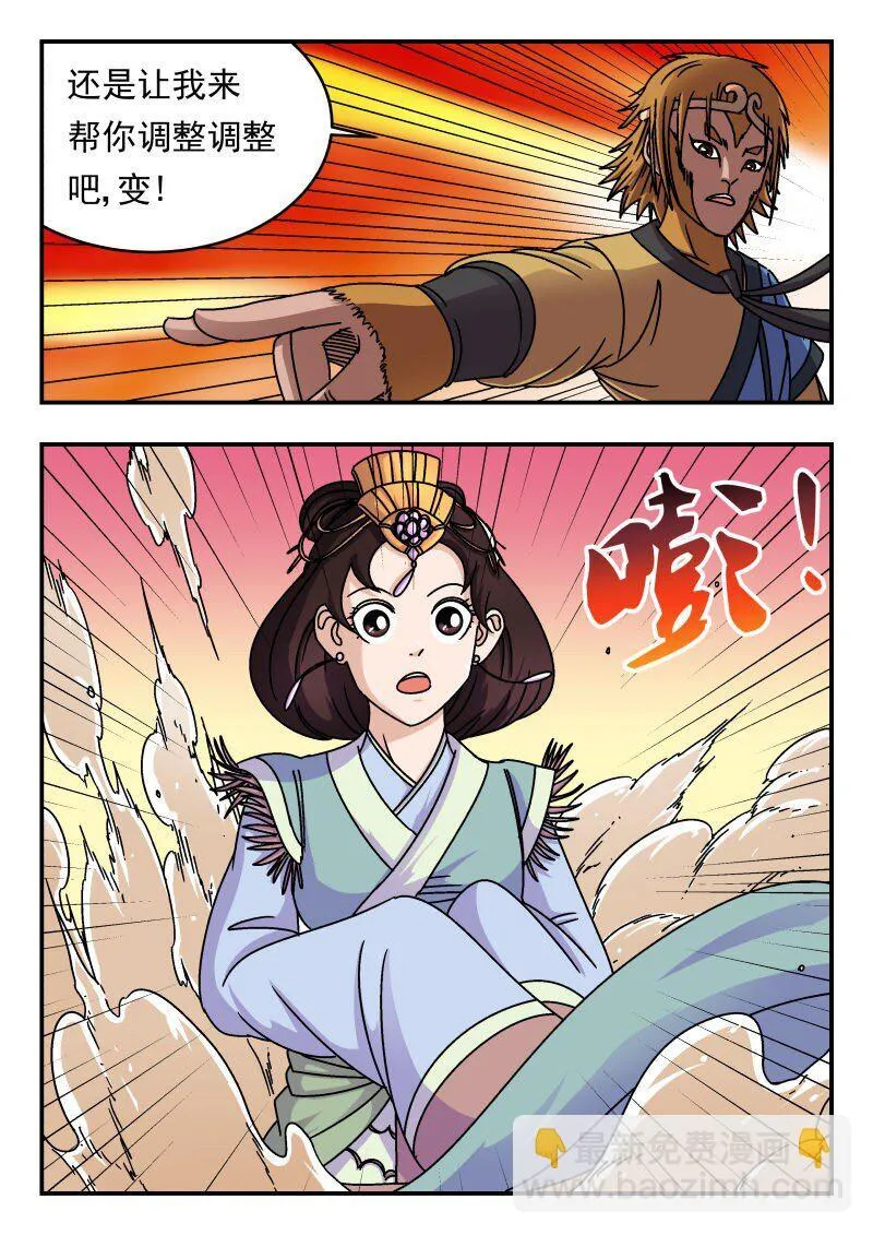 195 一九五 第14页