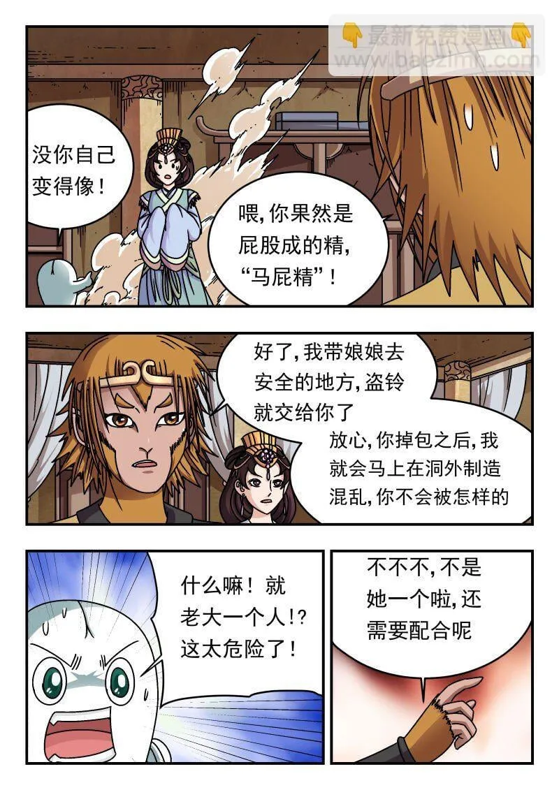 195 一九五 第15页