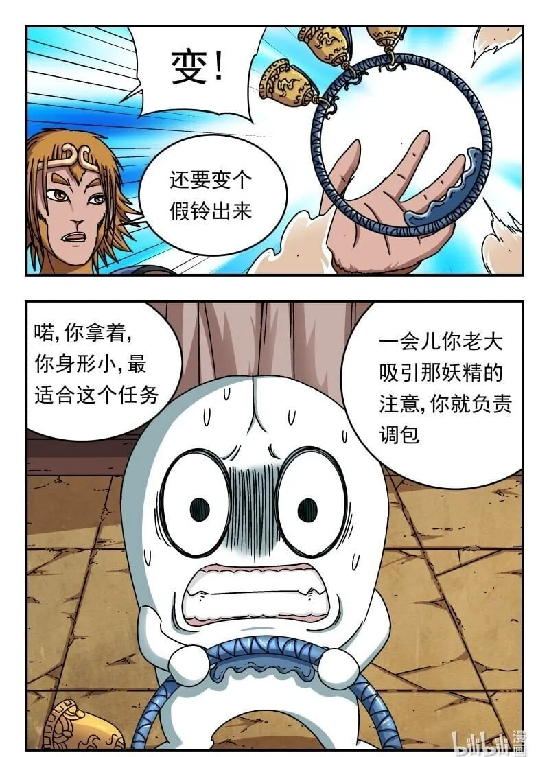 195 一九五 第16页