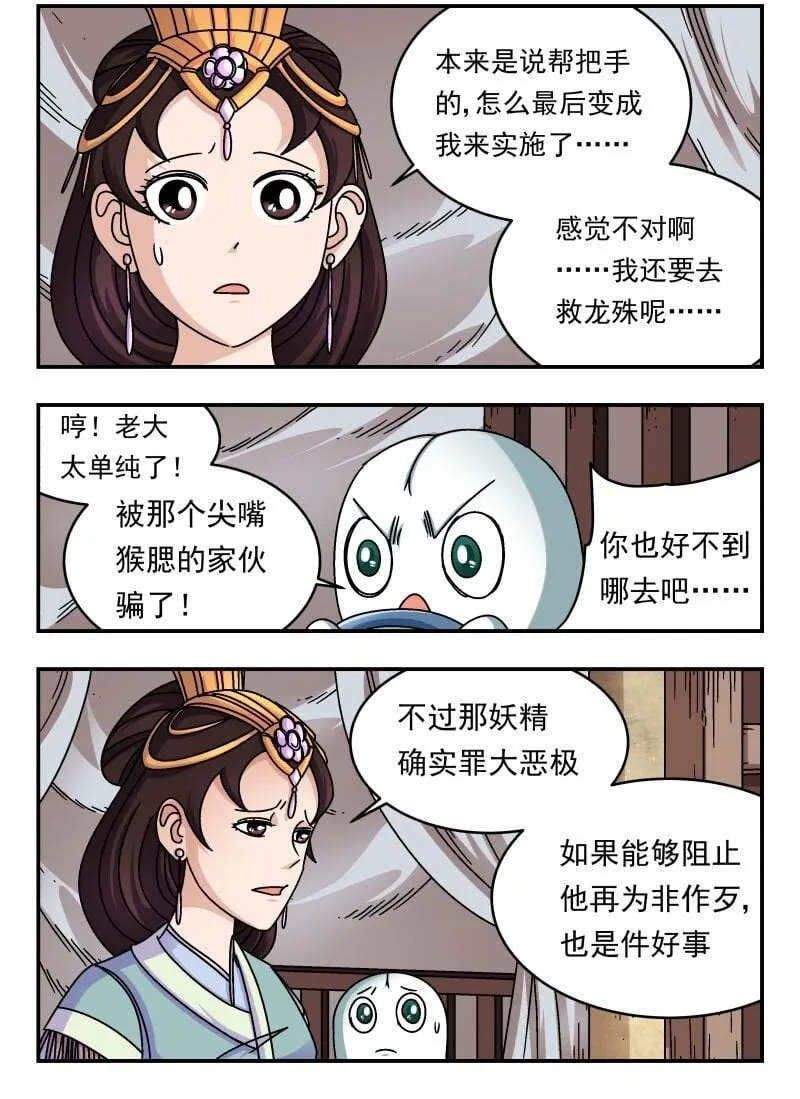 196 一九六 第2页