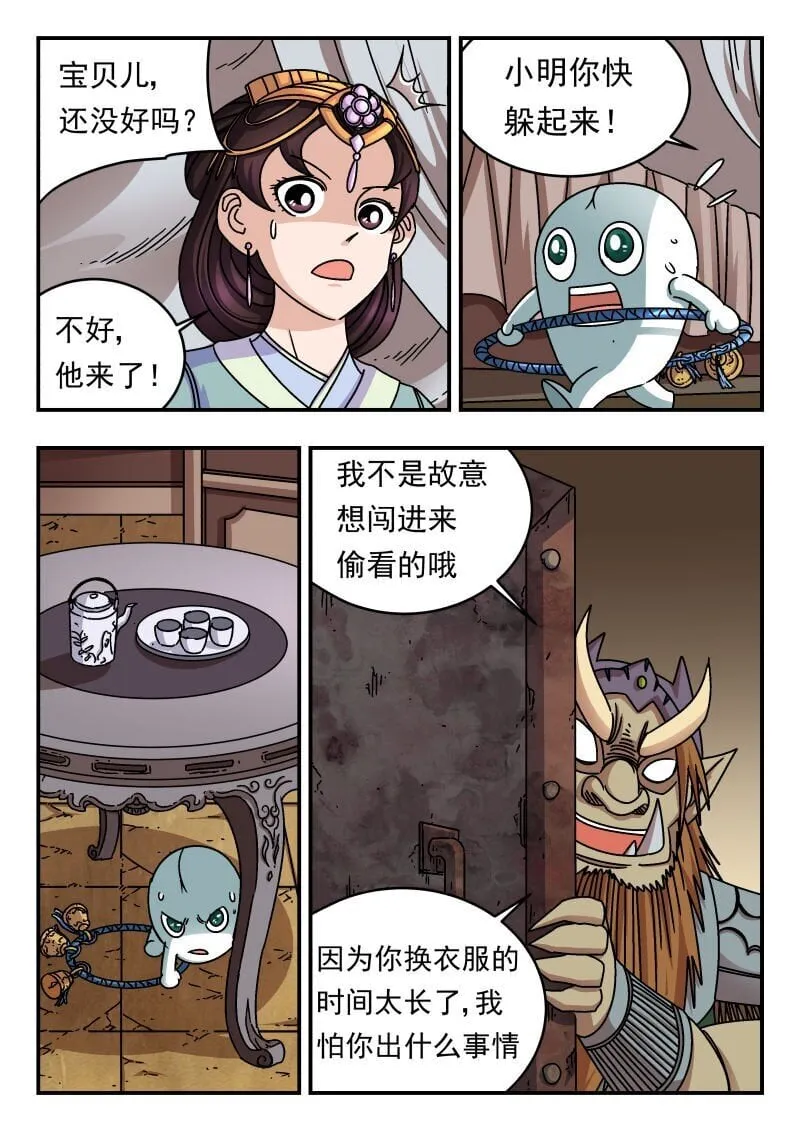 196 一九六 第3页